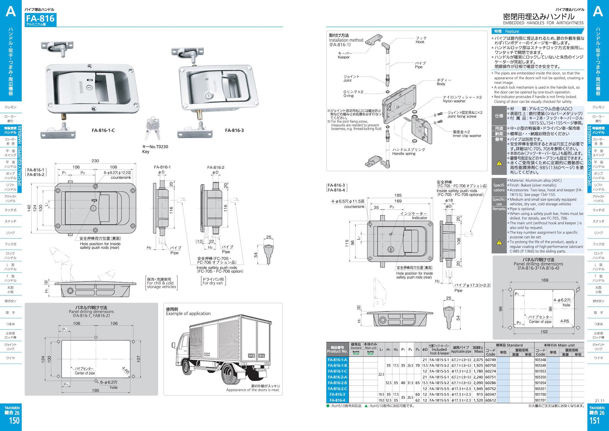 FA-816 EMBEDDED HANDLES FOR AIRTIGHTNESS catalogue manual