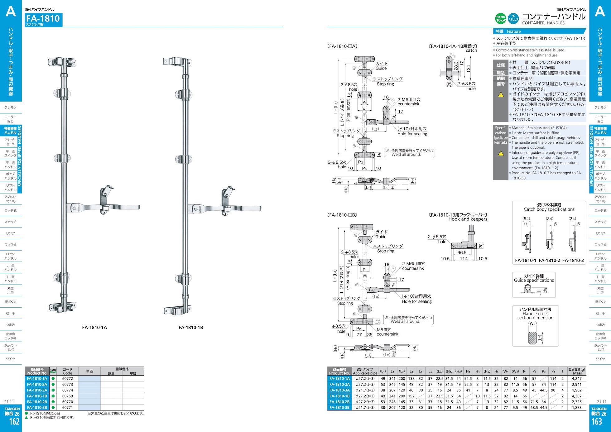 FA-1810 CONTAINER HANDLES catalogue manual