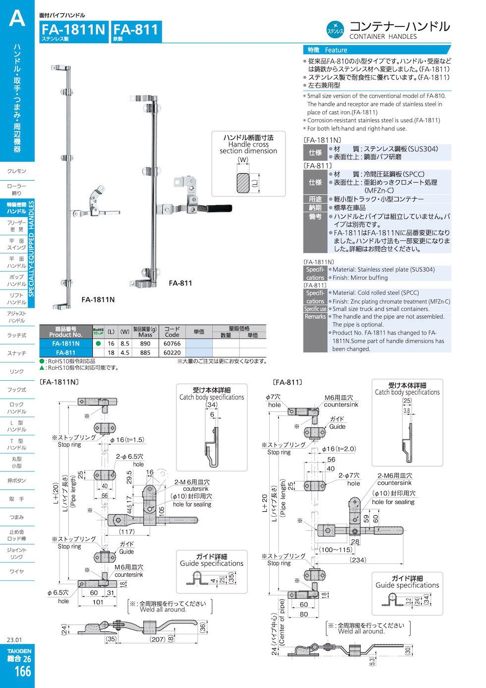 FA-1811N CONTAINER HANDLES catalogue manual