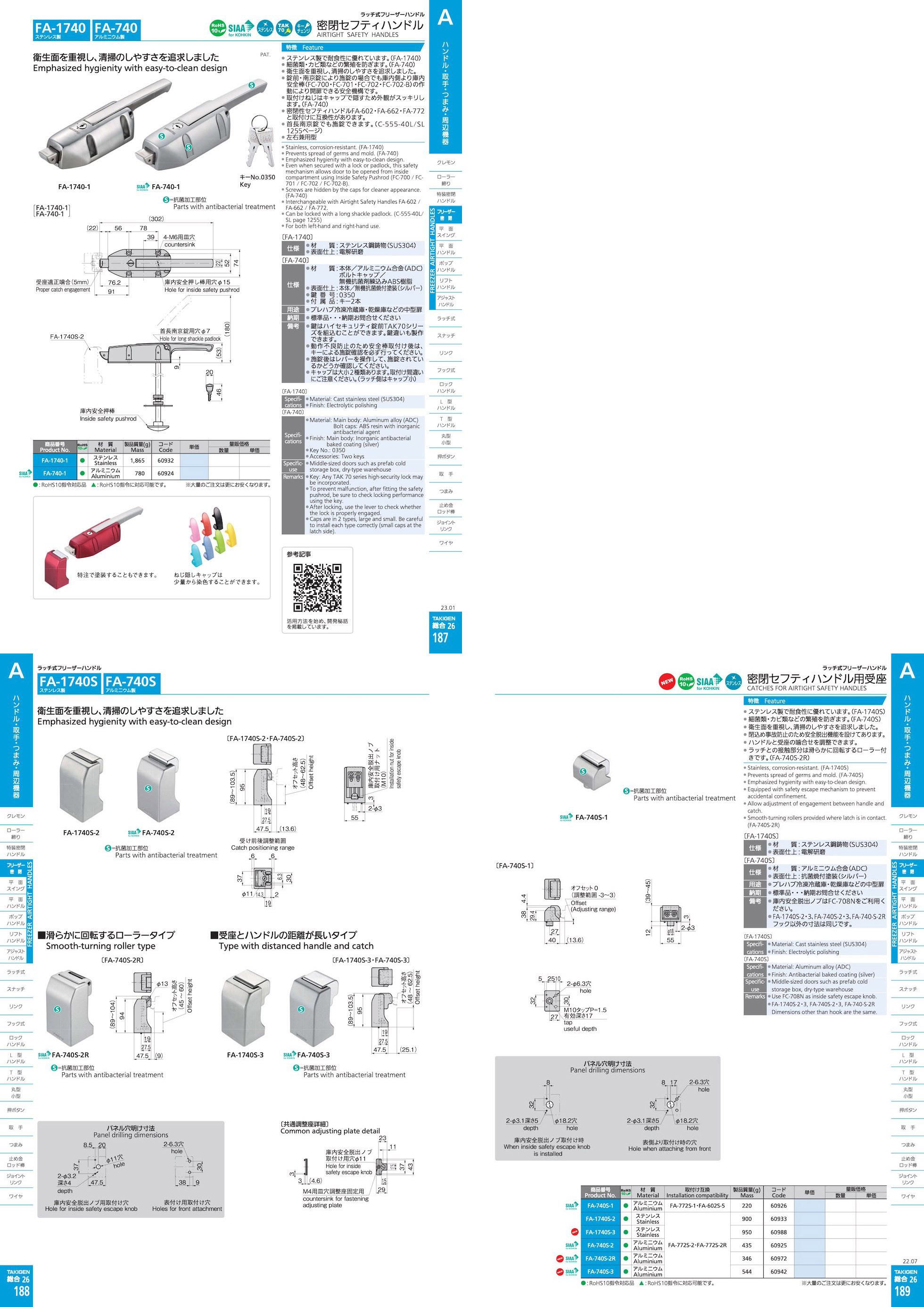 FA-740 AIRTIGHT SAFETY HANDLES catalogue manual