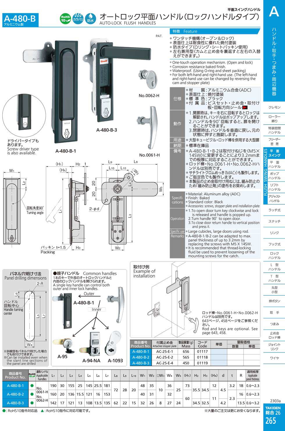 A-480-B AUTO-LOCK FLUSH HANDLES catalogue manual