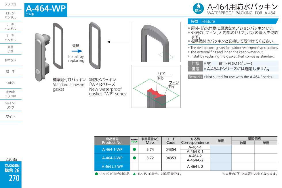 A-464-WP WATERPROOF PACKING FOR A-464 catalogue manual