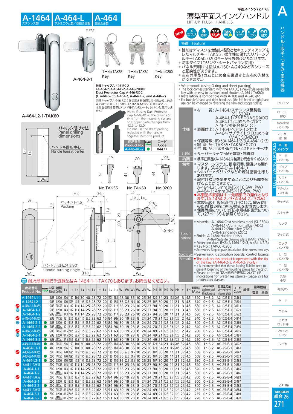 A-464 LIFT-UP FLUSH HANDLES catalogue manual