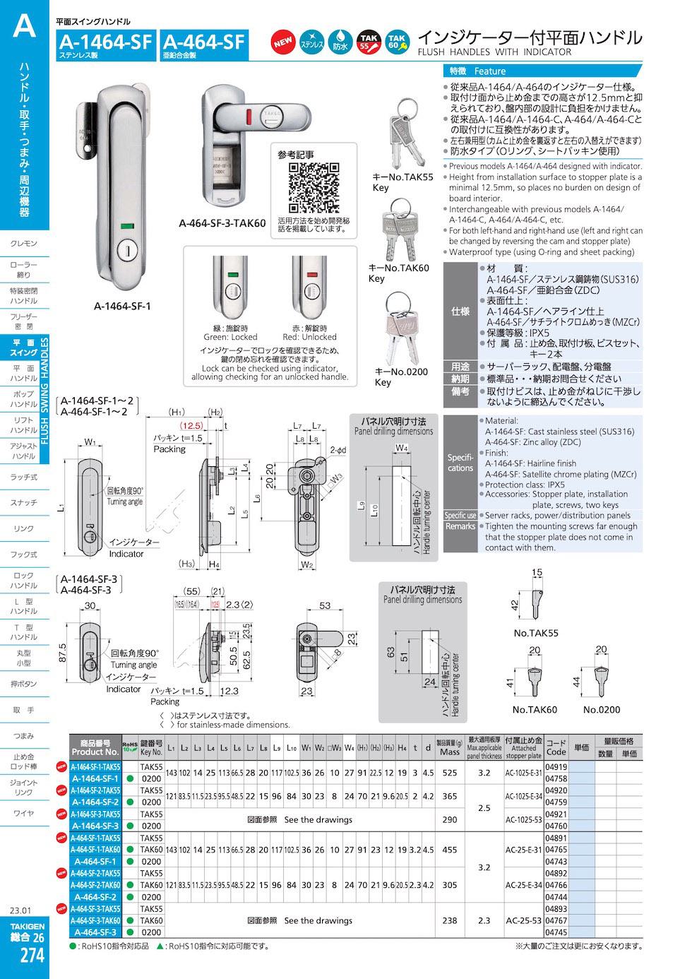 A-464-SF FLUSH HANDLES WITH INDICATOR catalogue manual