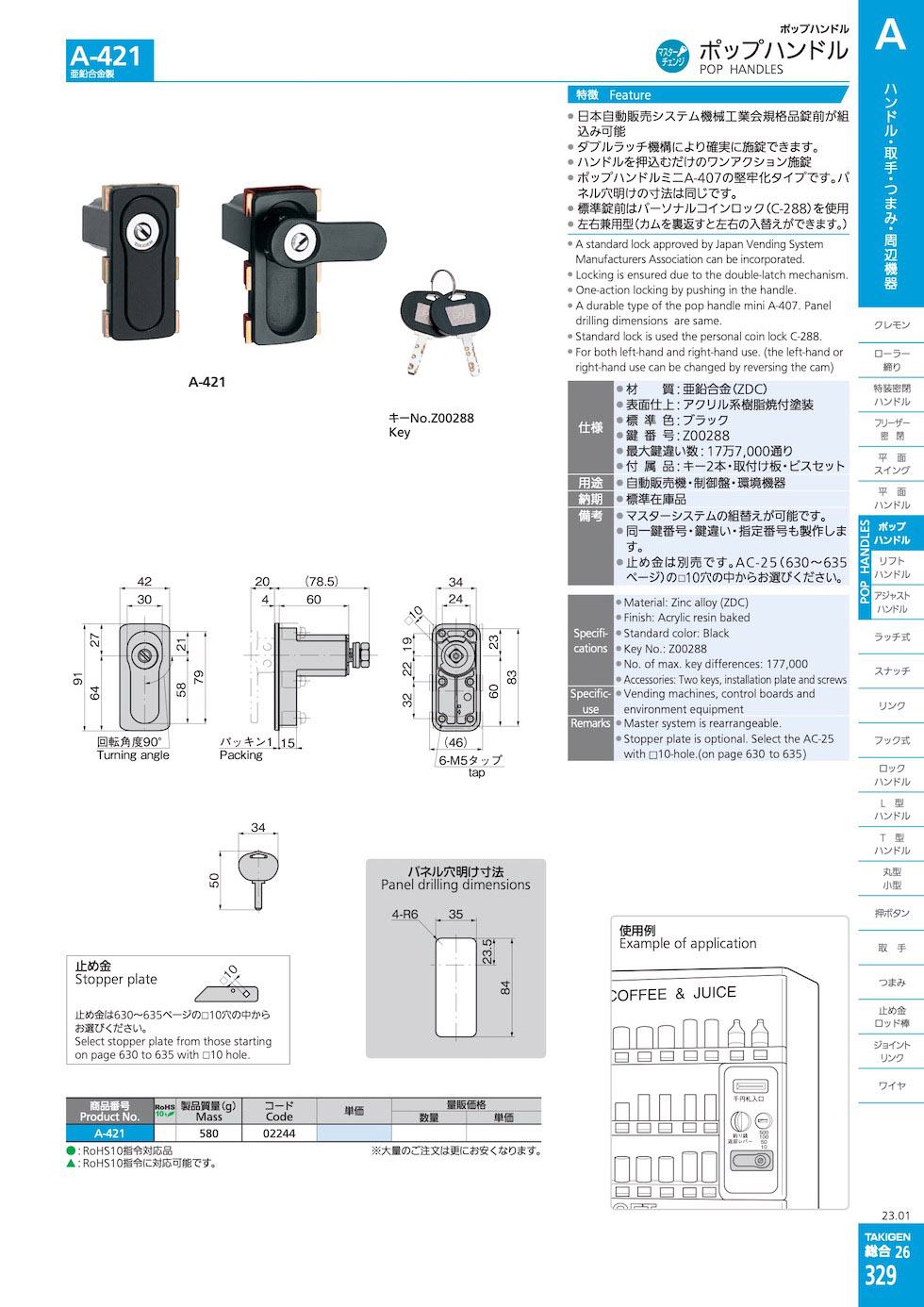 A-421 POP HANDLES catalogue manual