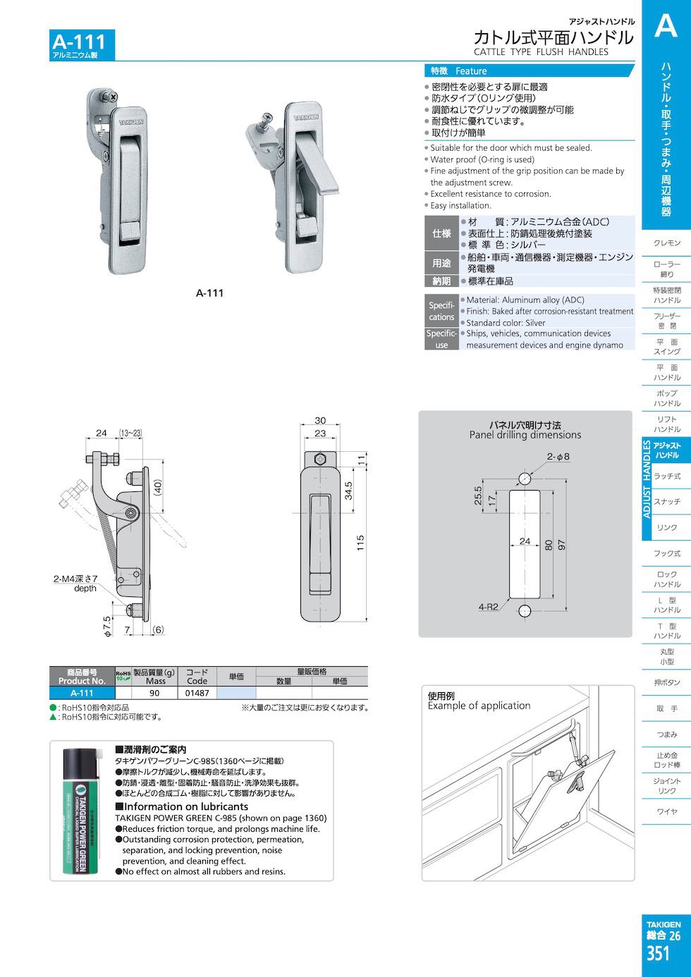 A-111 CATTLE TYPE FLUSH HANDLES catalogue manual