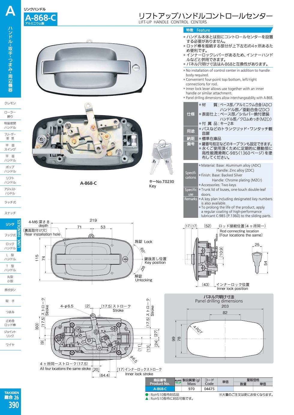 A-868-C LIFT-UP HANDLE CONTROL CENTERS catalogue manual