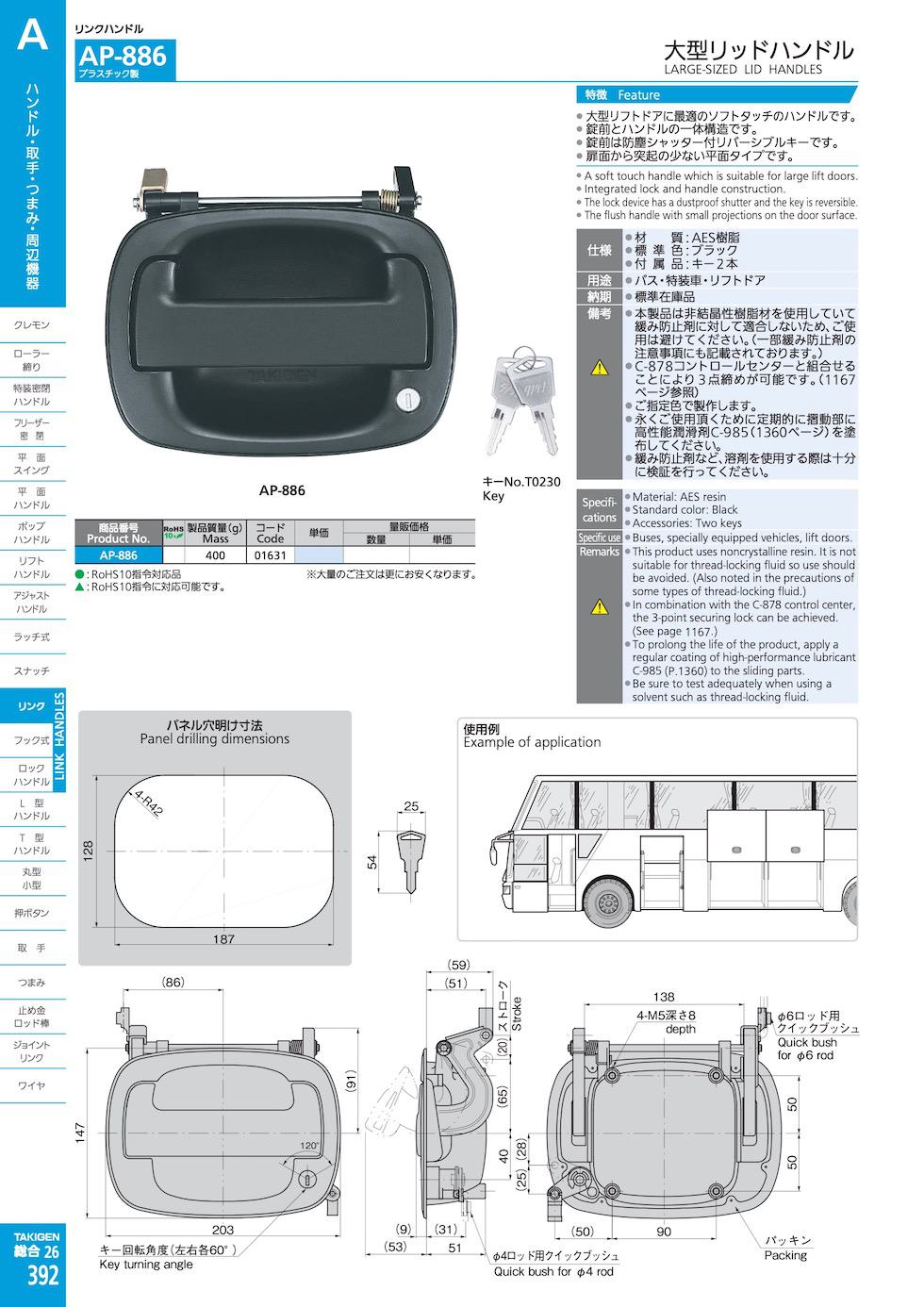 AP-886 LARGE-SIZED LID HANDLES catalogue manual