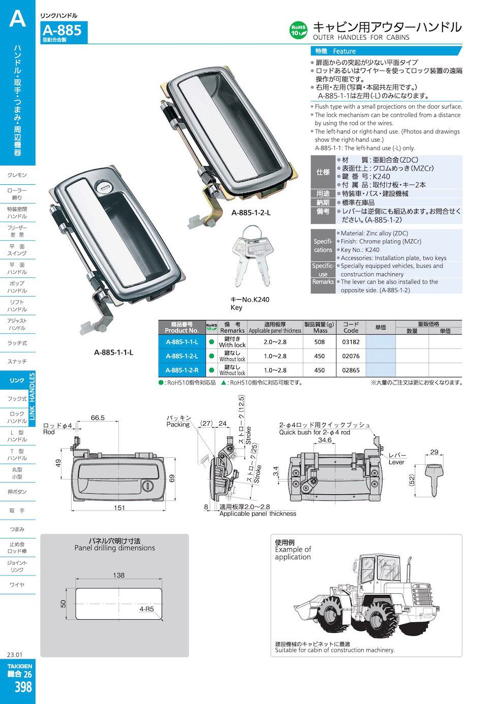 A-885 OUTER HANDLES FOR CABINS catalogue manual