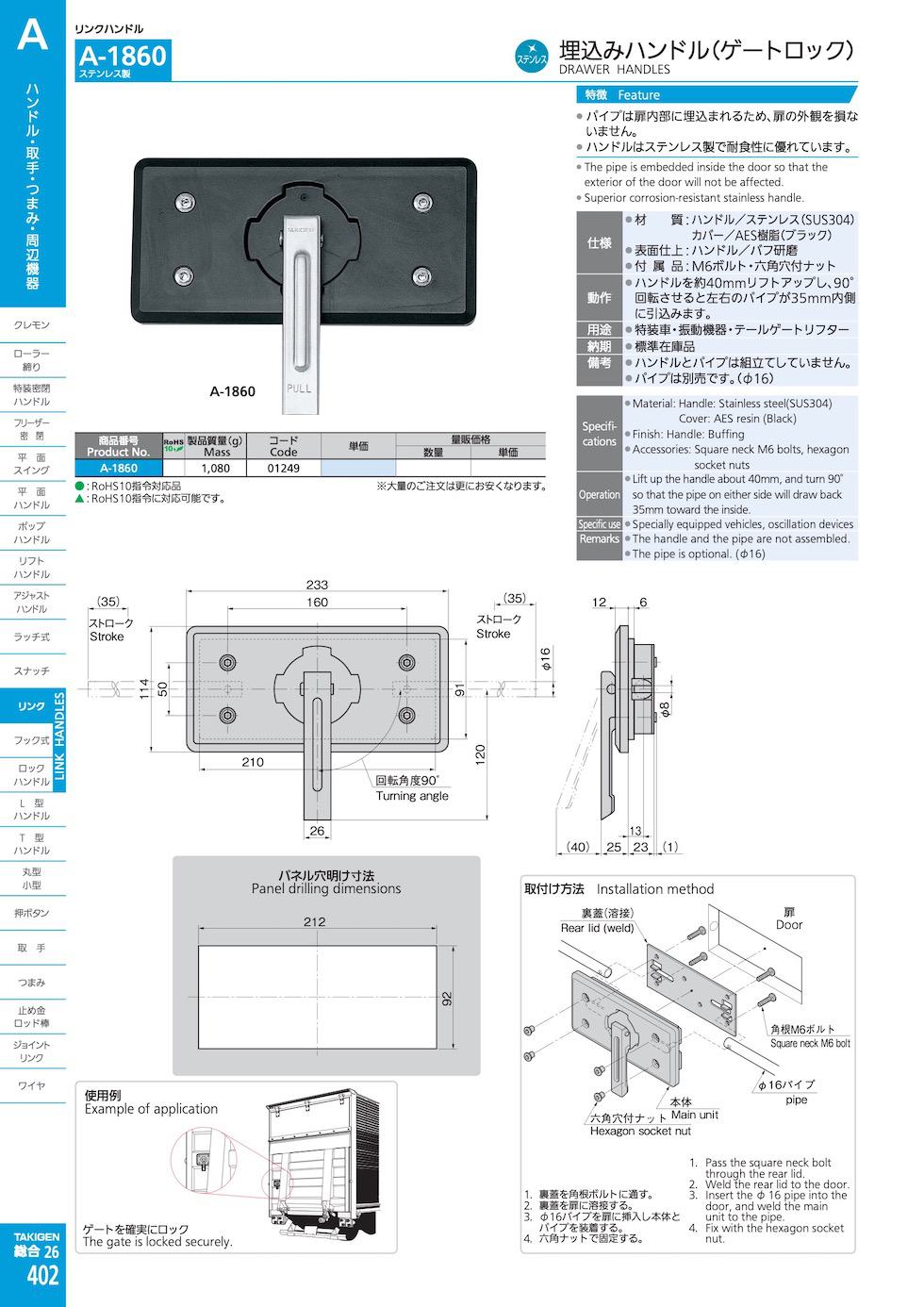 A-1860 DRAWER HANDLES catalogue manual