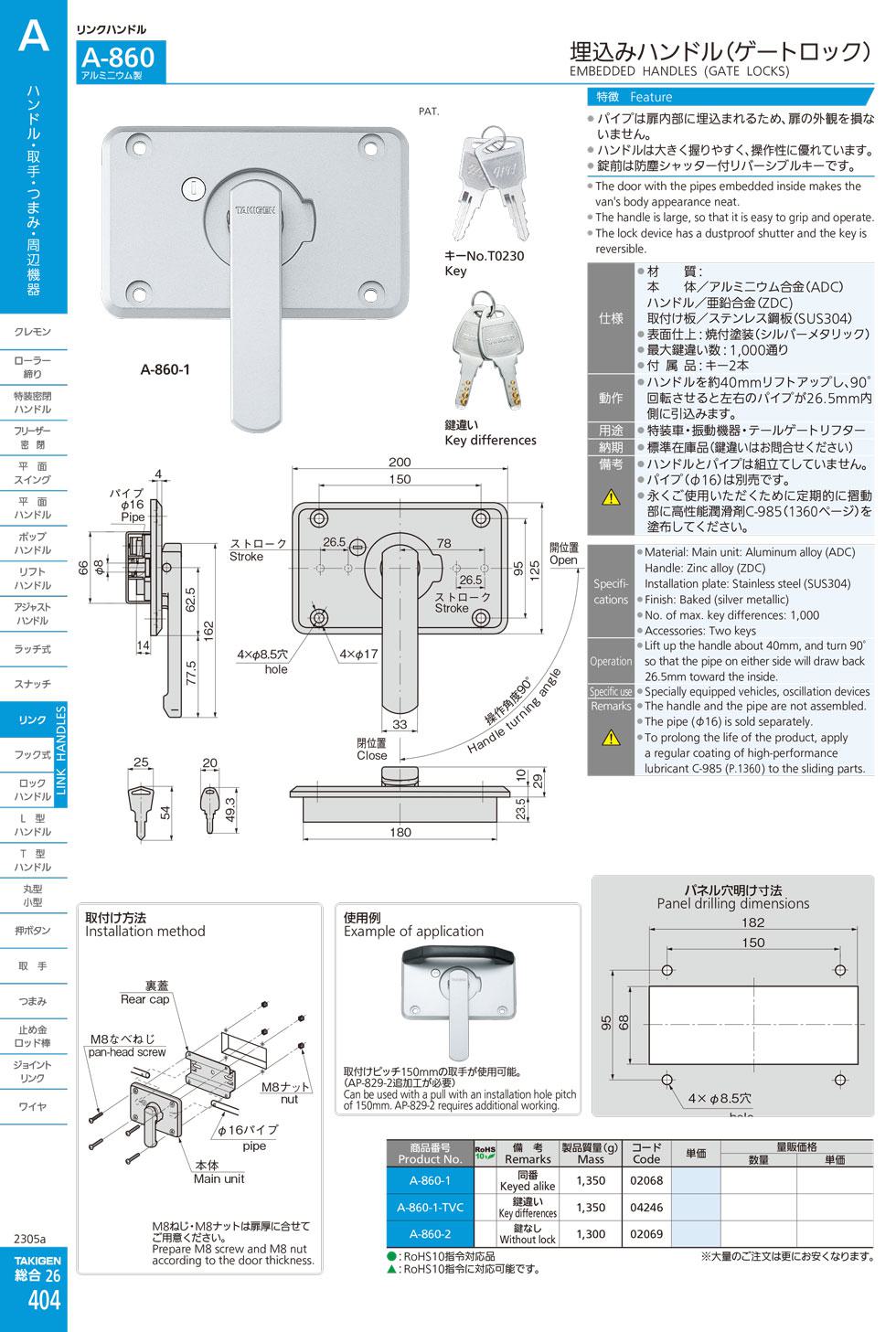 A-860 EMBEDDED HANDLES (GATE LOCKS) catalogue manual