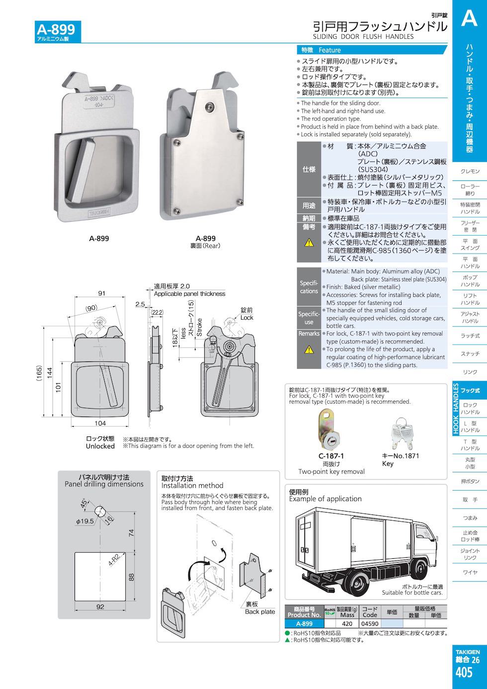 A-899 SLIDING DOOR FLUSH HANDLES catalogue manual