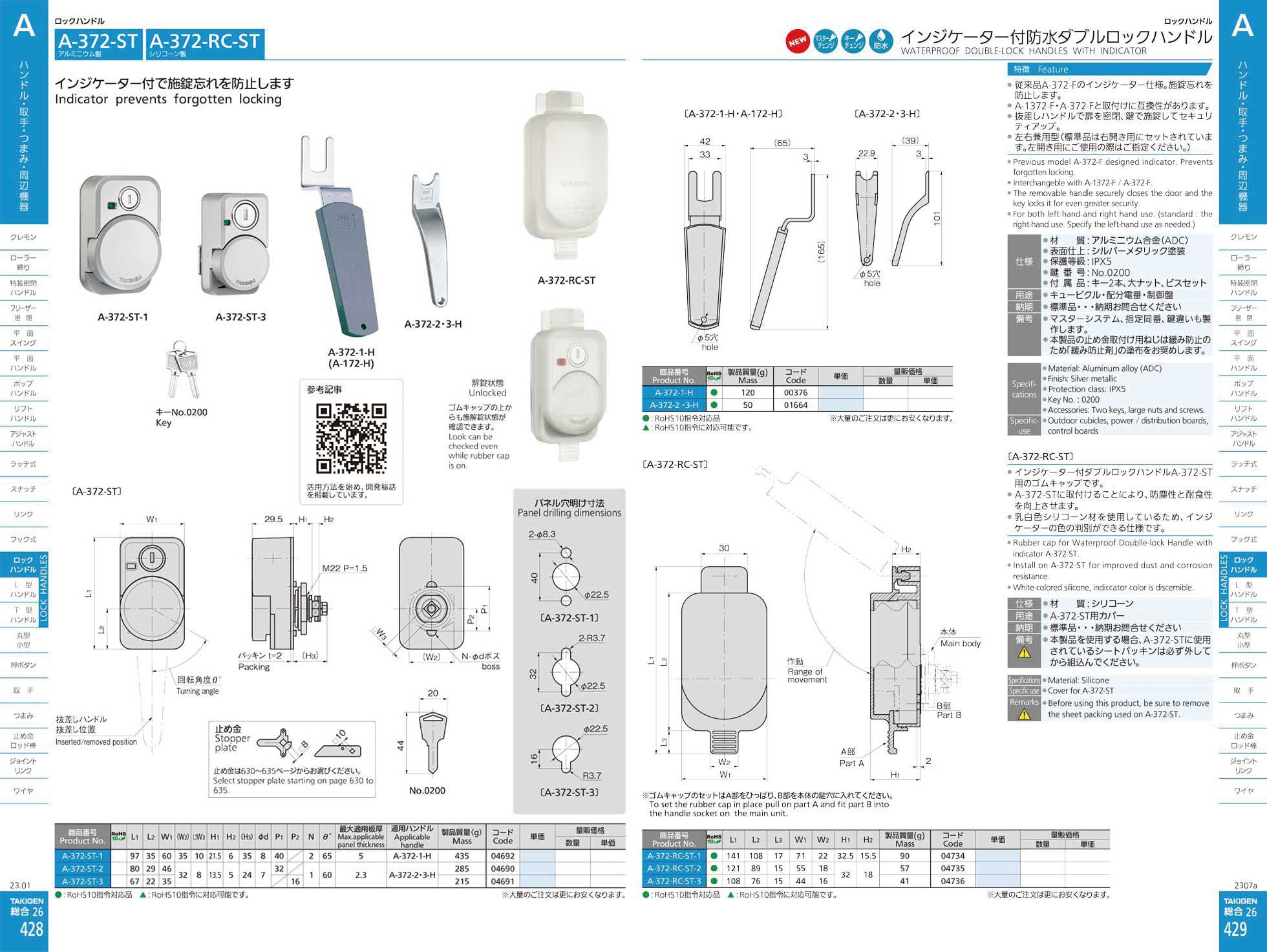 A-372-ST WATERPROOF DOUBLE-LOCK HANDLES WITH INDICATOR catalogue manual