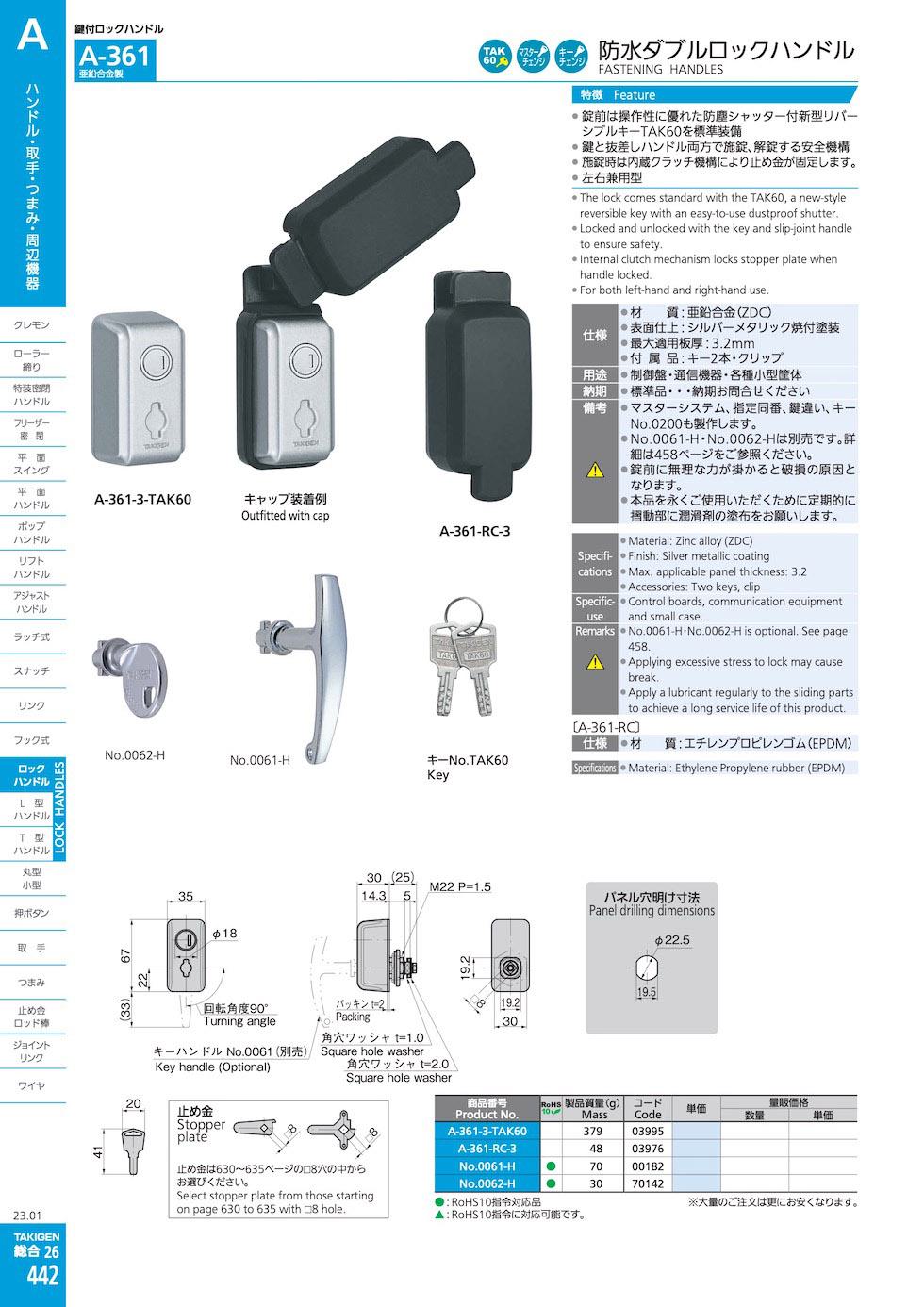 A-361 FASTENING HANDLES catalogue manual