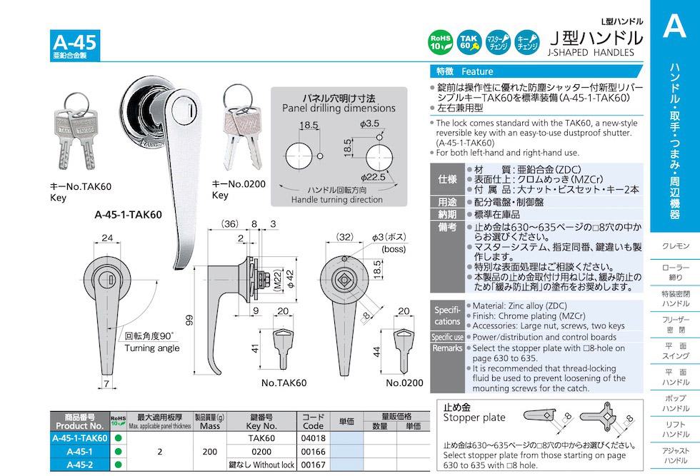 A-45 J-SHAPED HANDLES catalogue manual