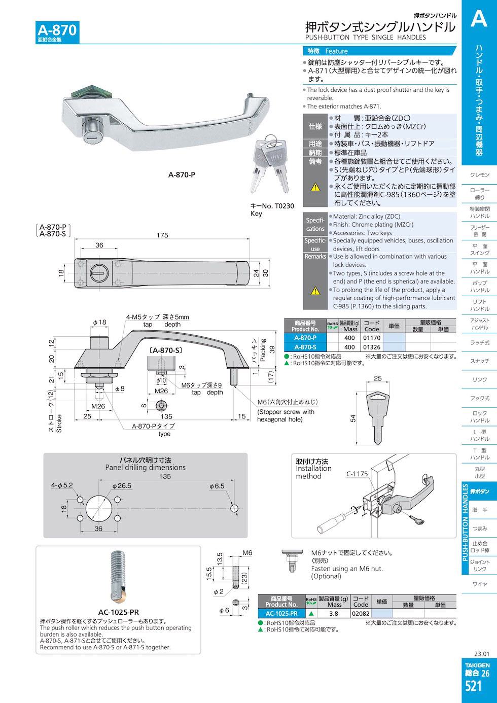 A-870 PUSH-BUTTON TYPE SINGLE HANDLES catalogue manual