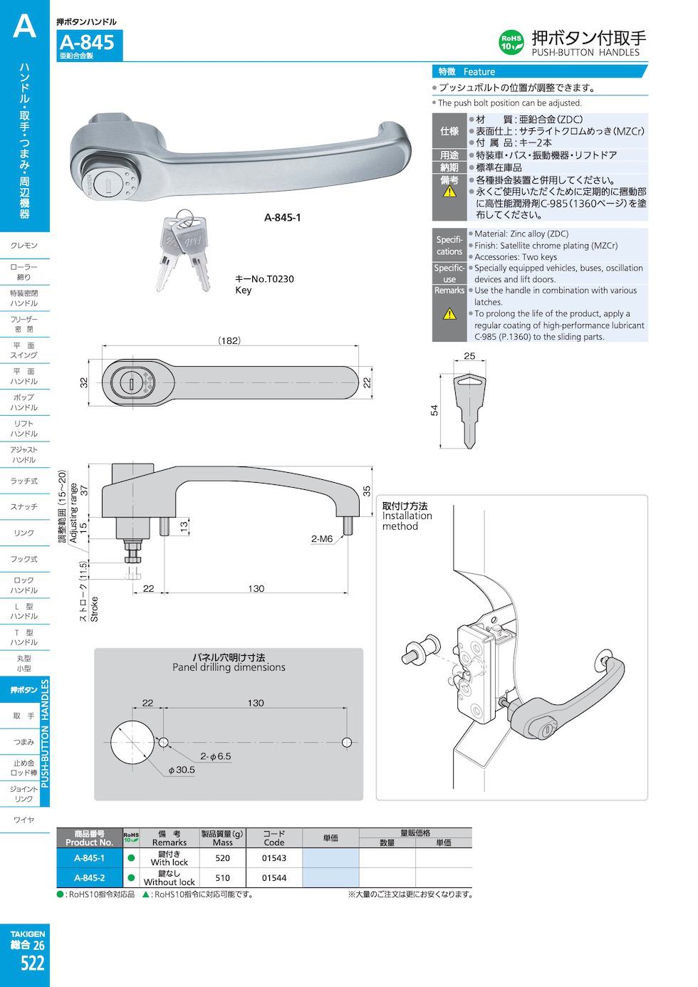 A-845 PUSH-BUTTON HANDLES catalogue manual