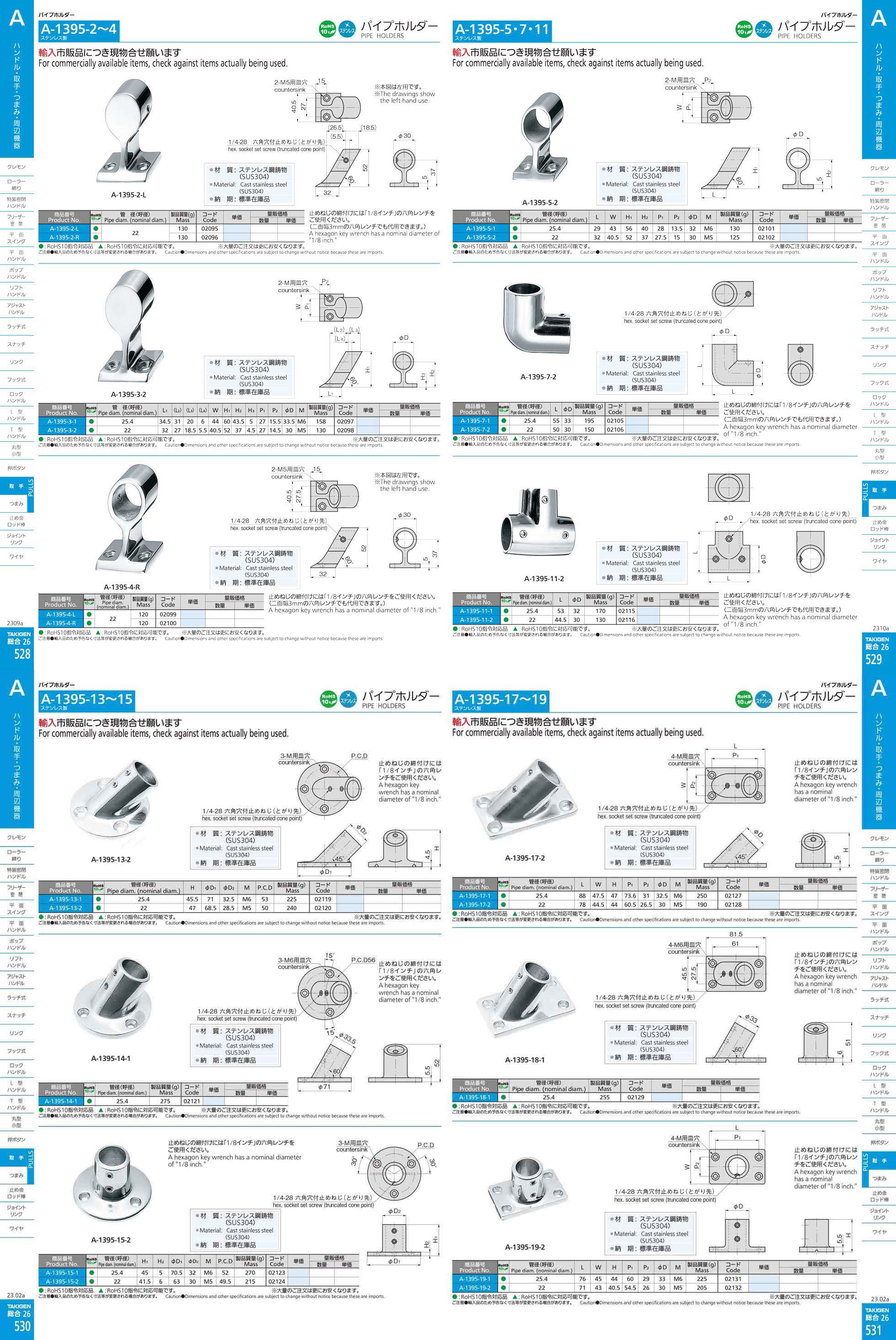 A-1395-2 PIPE HOLDERS catalogue manual