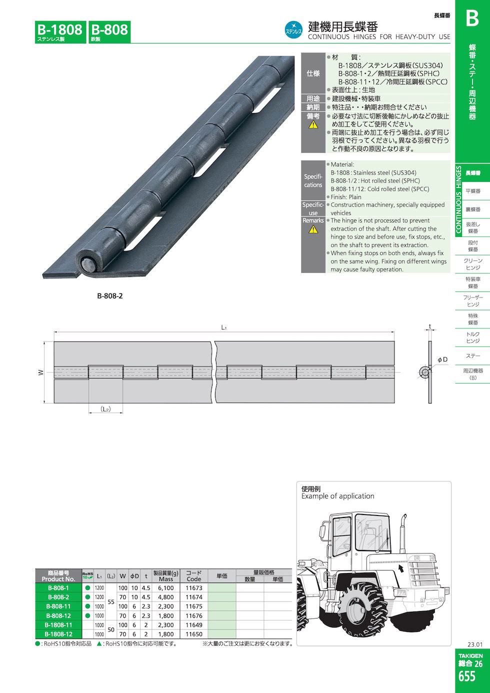 B-808 CONTINUOUS HINGES FOR HEAVY-DUTY USE catalogue manual