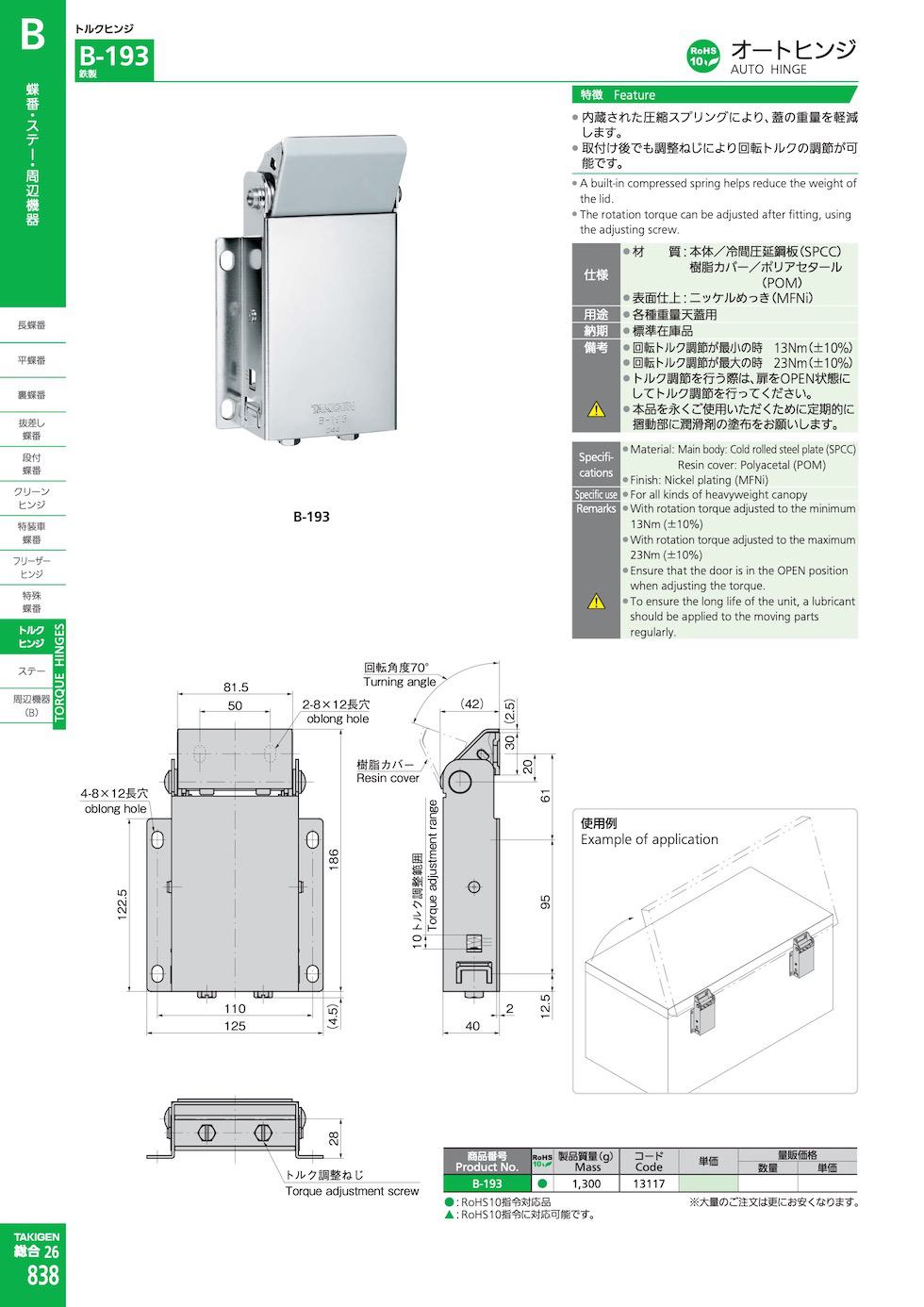 B-193 AUTO HINGE catalogue manual