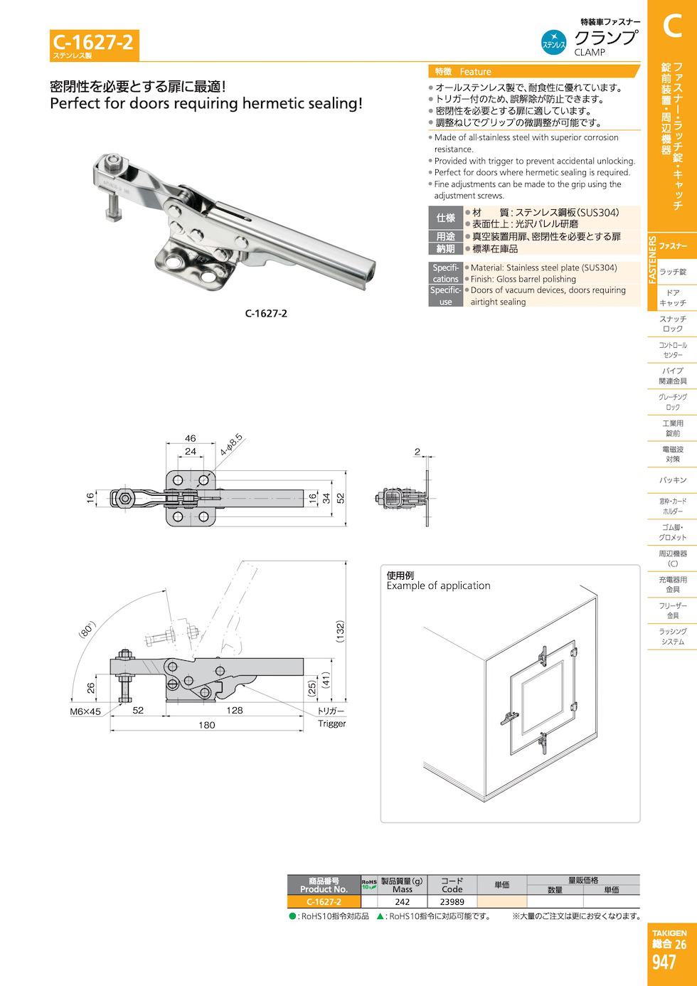 C-1627-2 CLAMP catalogue manual