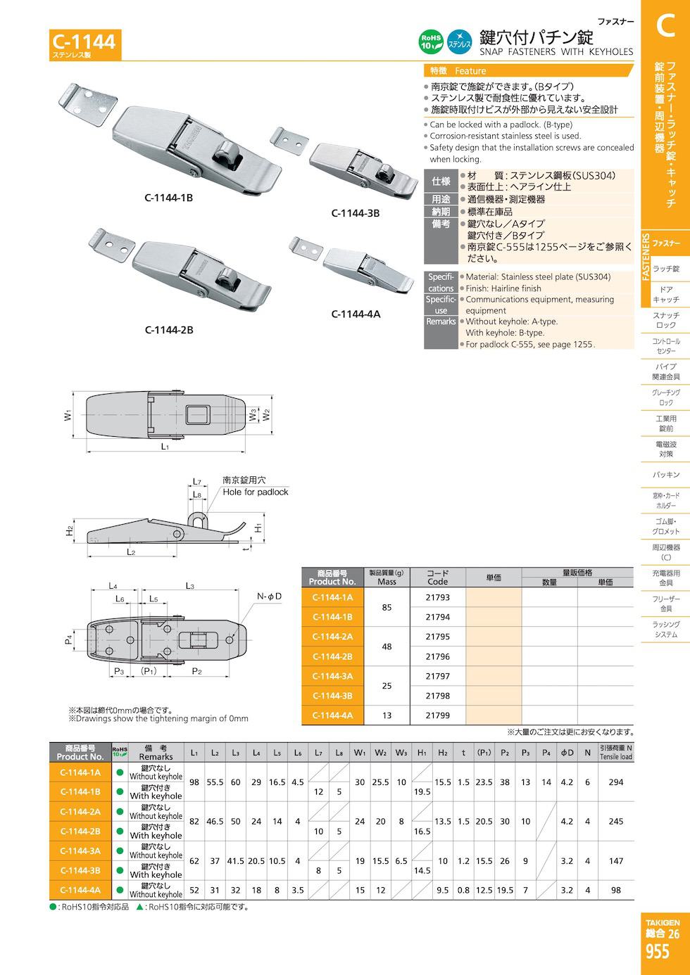 C-1144 SNAP FASTENERS WITH KEYHOLES catalogue manual