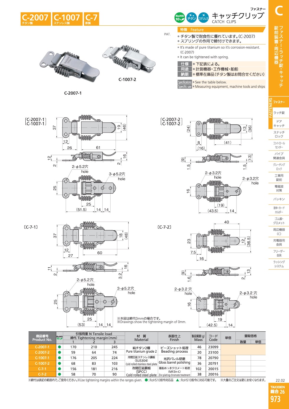 C-2007 CATCH CLIPS catalogue manual