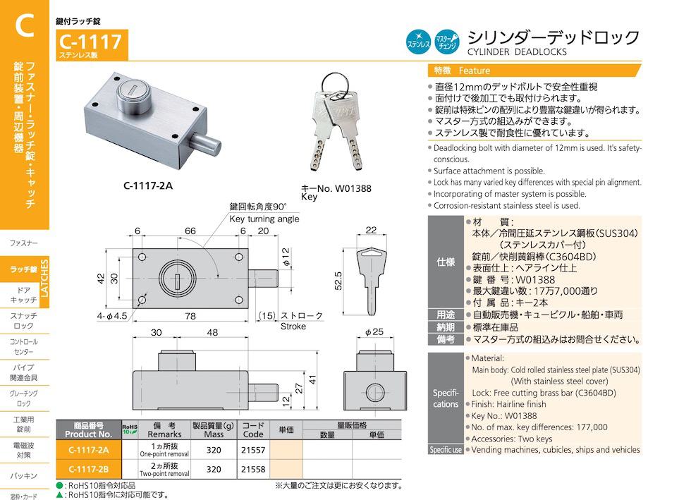 C-1117 CYLINDER DEADLOCKS catalogue manual