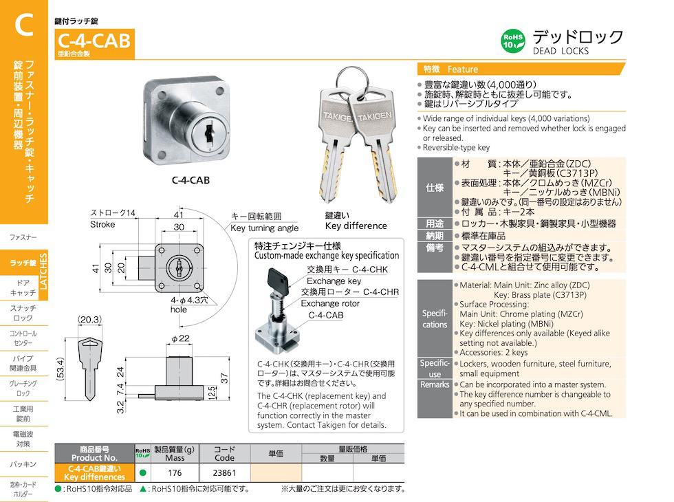 C-4-CAB DEAD LOCKS catalogue manual