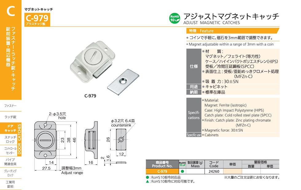 C-979 ADJUST MAGNETIC CATCHES catalogue manual