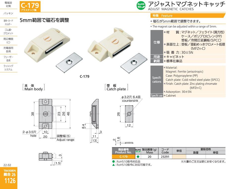 C-179 ADJUST MAGNETIC CATCHES catalogue manual