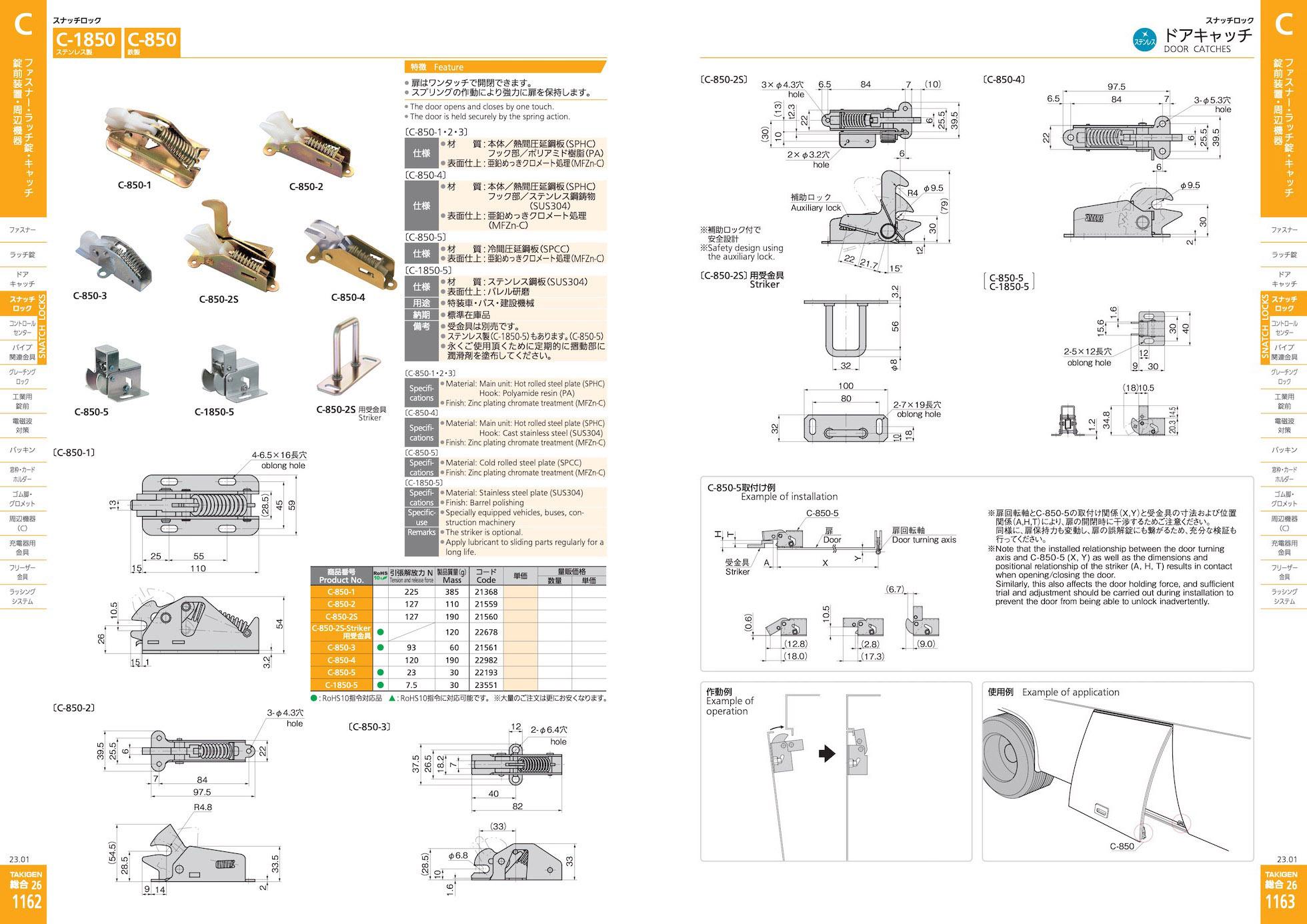 C-1850 DOOR CATCHES catalogue manual