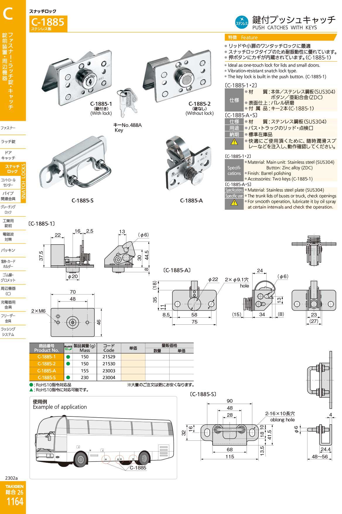 C-1885 PUSH CATCHES WITH KEYS catalogue manual