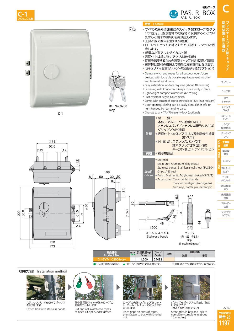 C-1 PAS. R. BOX catalogue manual