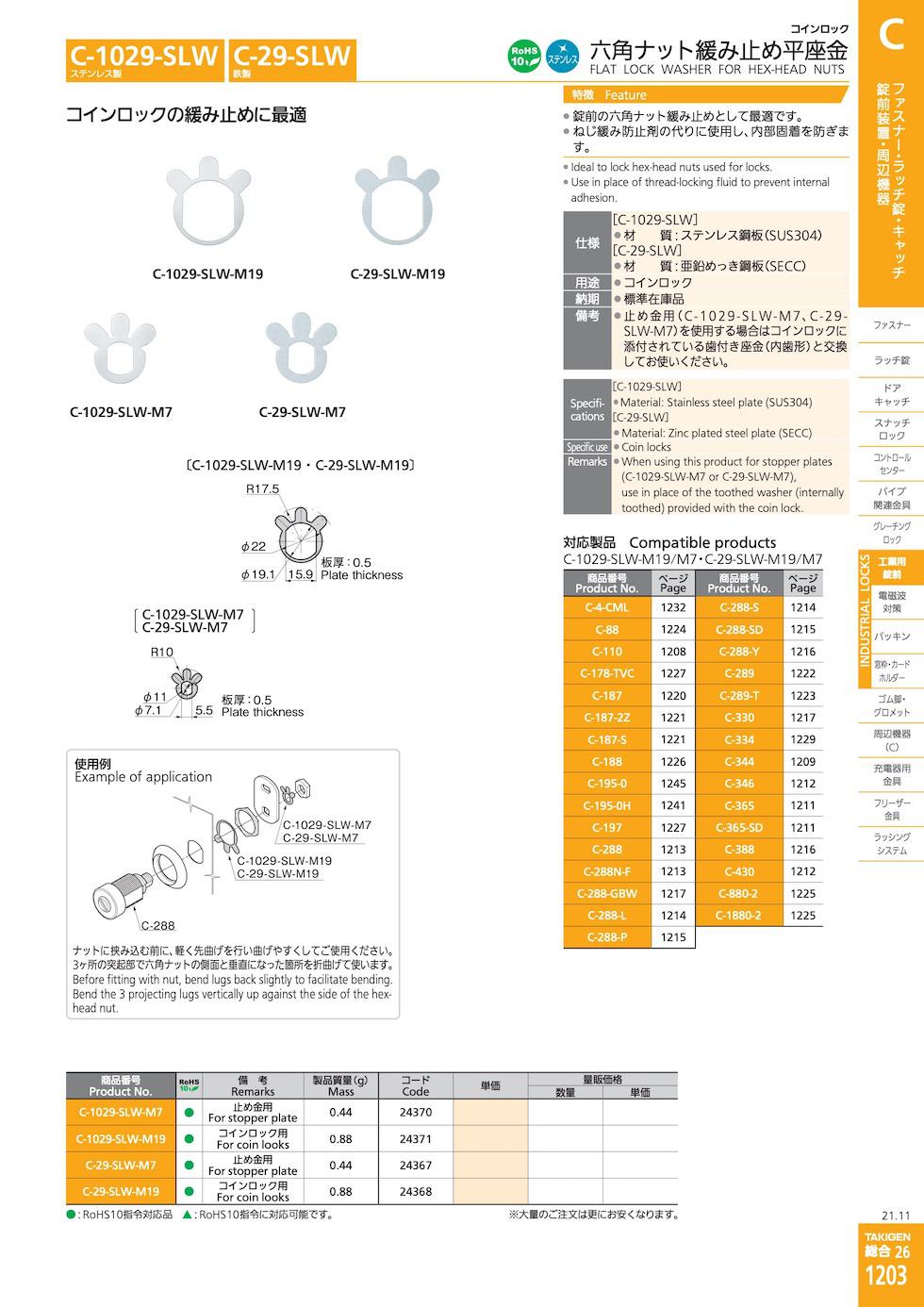 C-29-SLW FLAT LOCK WASHER FOR HEX-HEAD NUTS catalogue manual