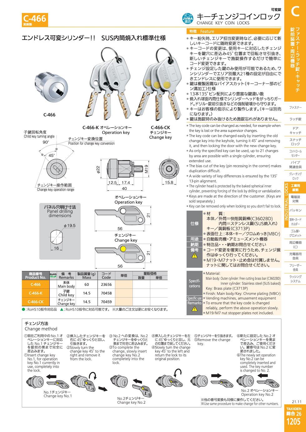 C-466 CHANGE KEY COIN LOCKS catalogue manual