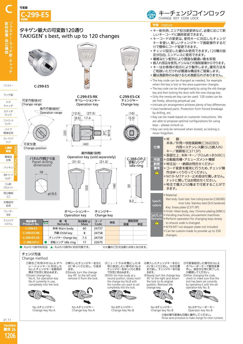 C-299-E5 CHANGE KEY COIN LOCK catalogue manual