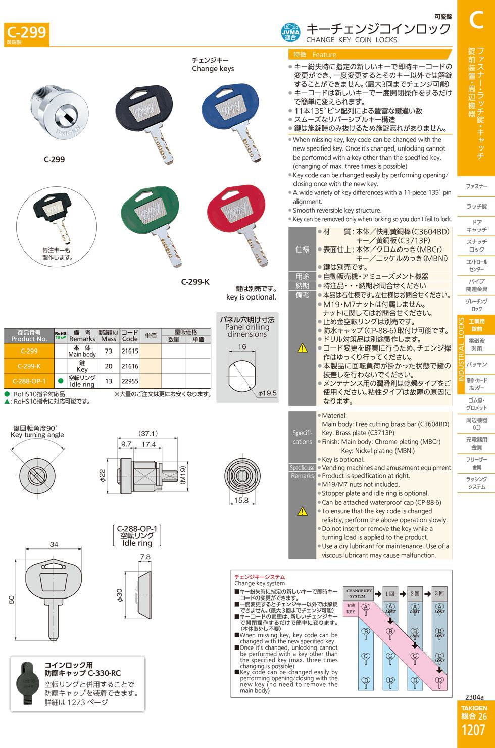 C-299 CHANGE KEY COIN LOCKS catalogue manual