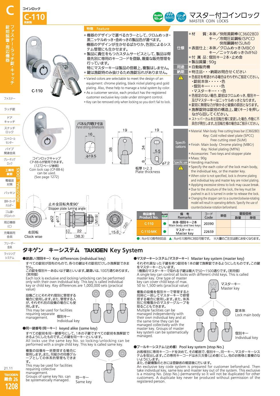 C-110 MASTER COIN LOCKS catalogue manual