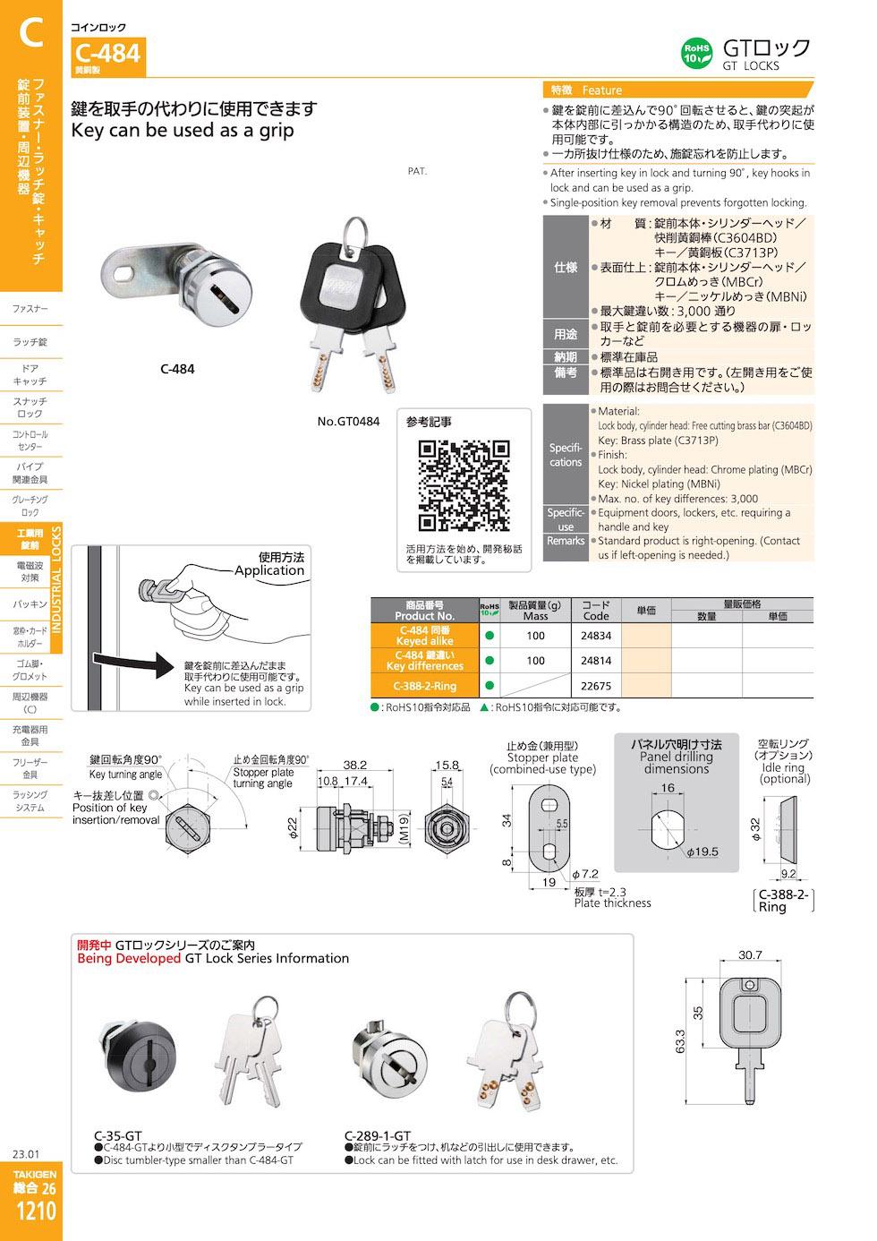 C-484 GT LOCKS catalogue manual