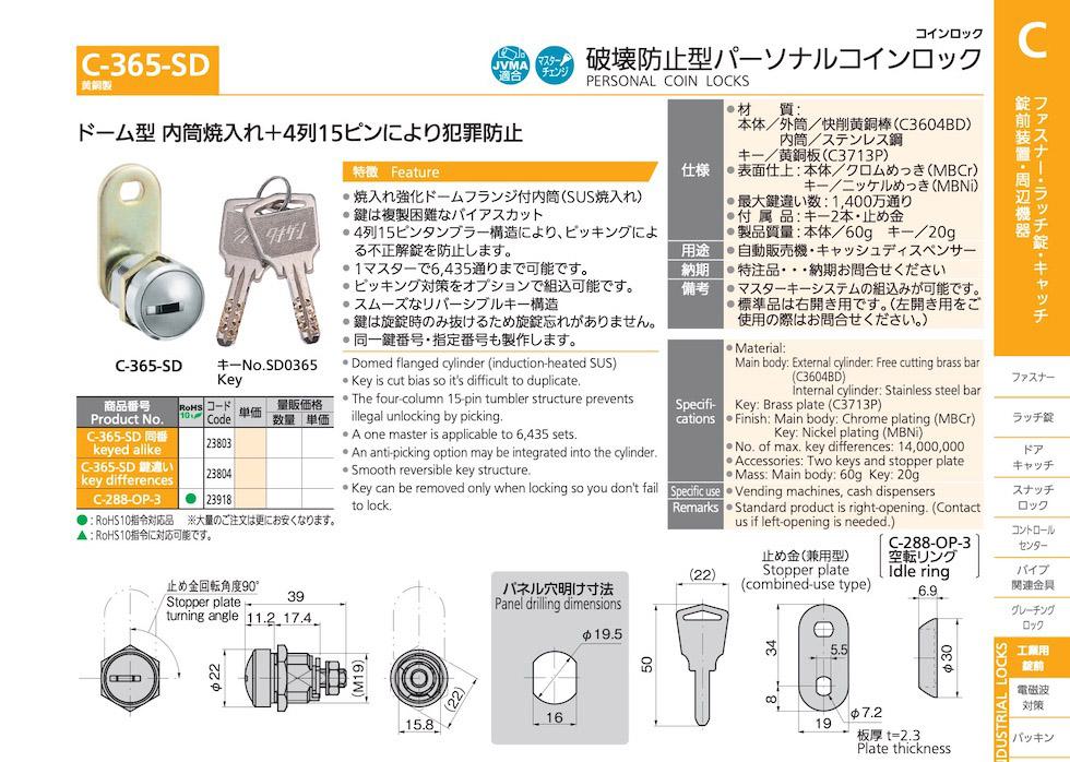 C-365-SD PERSONAL COIN LOCKS catalogue manual