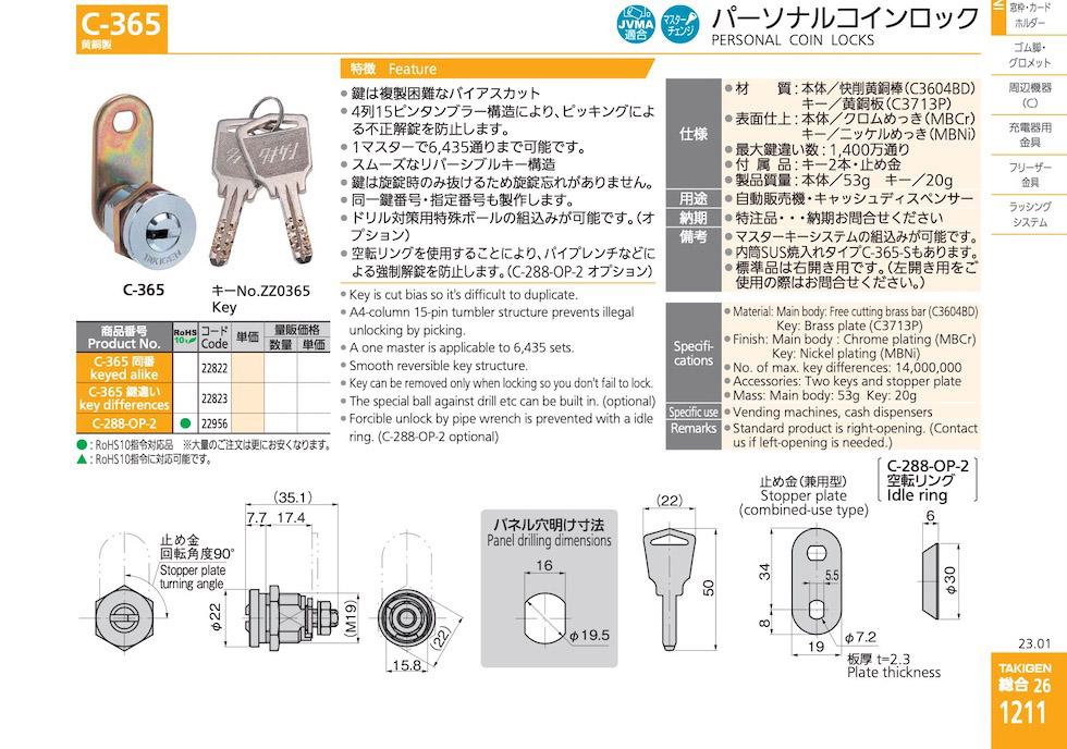 C-365 PERSONAL COIN LOCKS catalogue manual