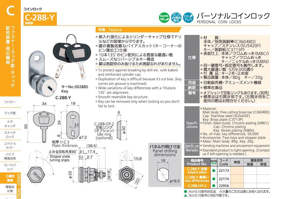 C-288-Y PERSONAL COIN LOCKS catalogue manual