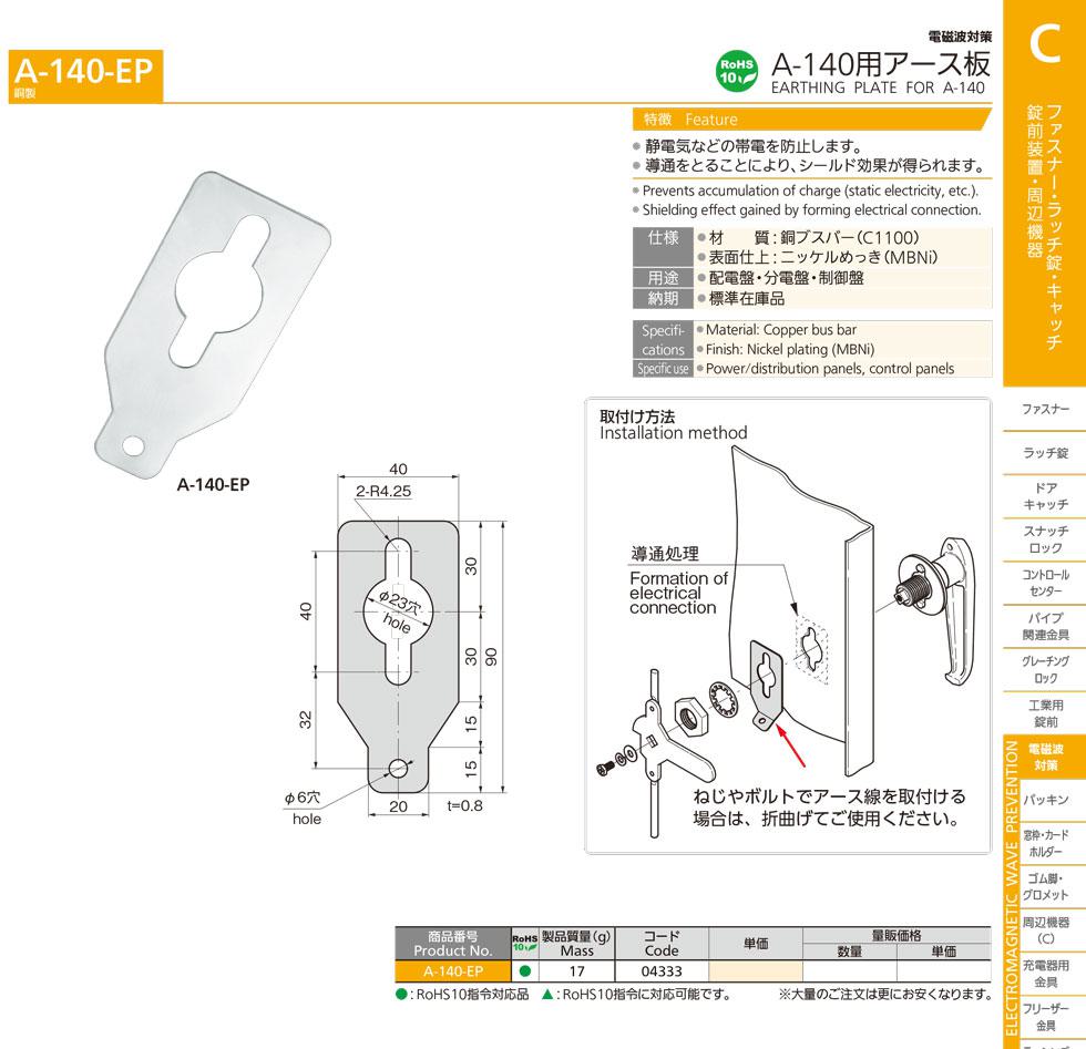 A-140-EP EARTHING PLATE FOR A-140 catalogue manual