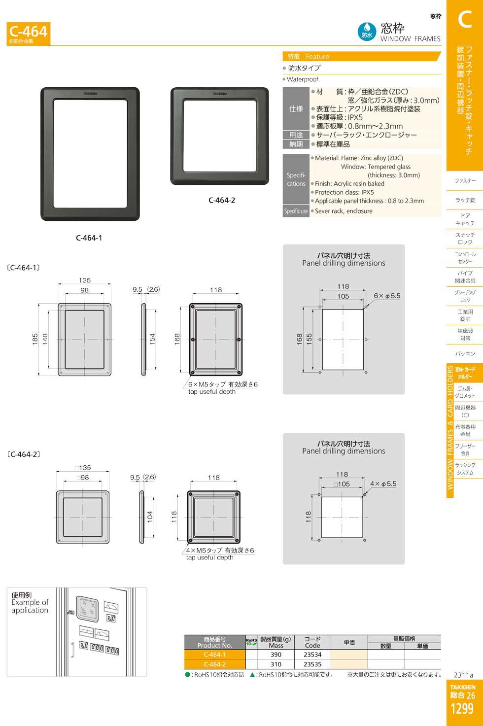 C-464 WINDOW FRAMES catalogue manual