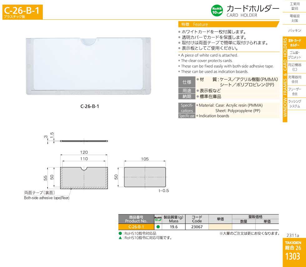 C-26-B-1 CARD HOLDER catalogue manual