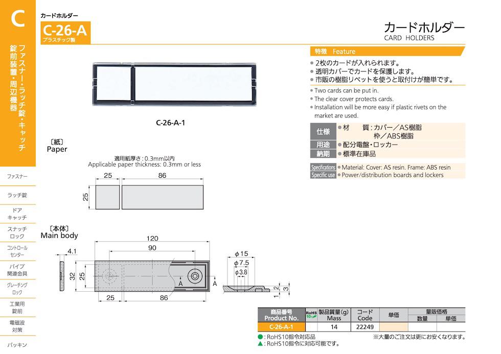 C-26-A CARD HOLDERS catalogue manual