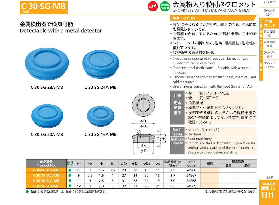 C-30-SG-MB GROMMETS WITH METAL PARTICULATE FILM catalogue manual