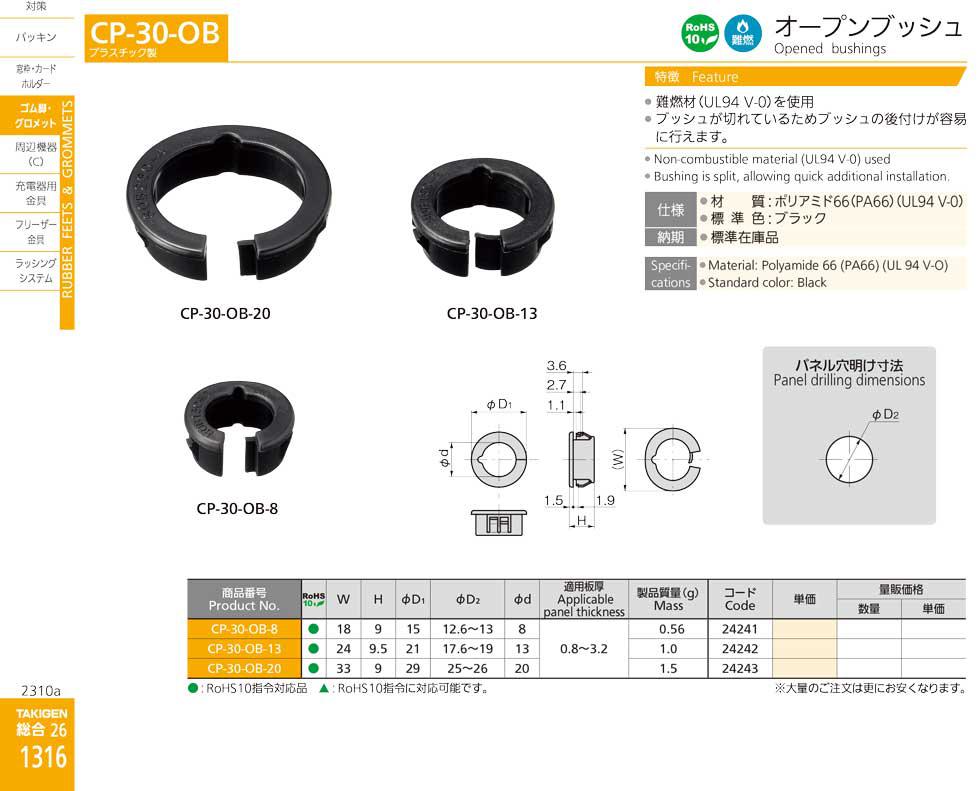 CP-30-OB Opened bushings catalogue manual