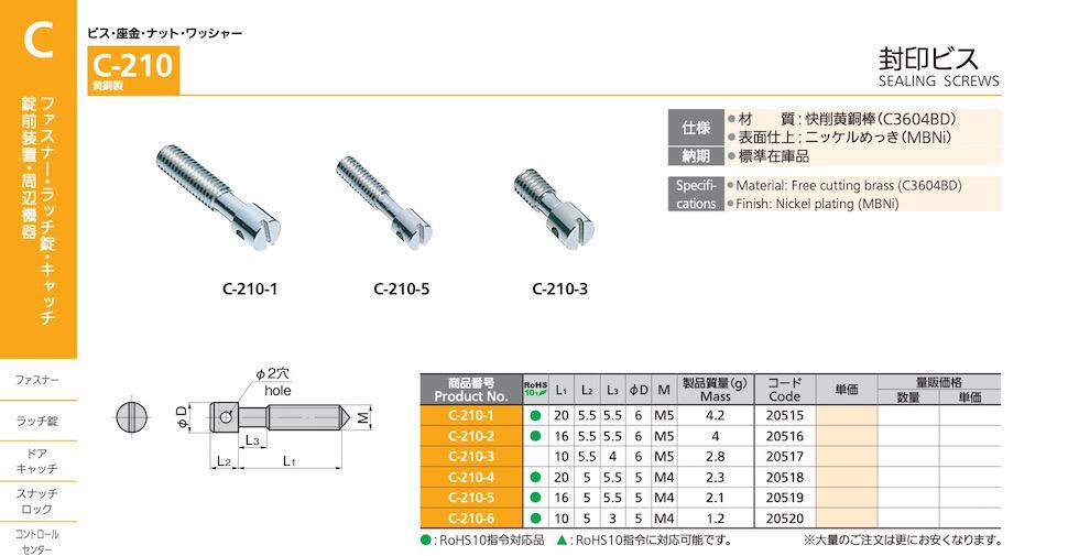 C-210 SEALING SCREWS catalogue manual